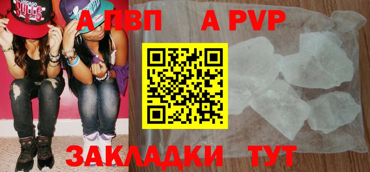 Урай  A-PVP СК КРИС  купить наркотик  A-PVP  Вход с VPN  A PVP Соль  Alpha PVP VHQ 