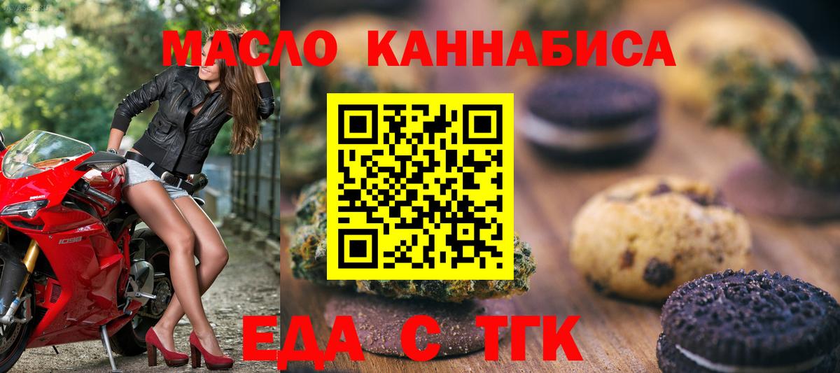 Canna-Cookies марихуана  Вход с VPN  Урай 