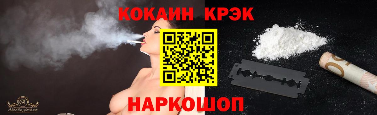 Cocaine FishScale Урай