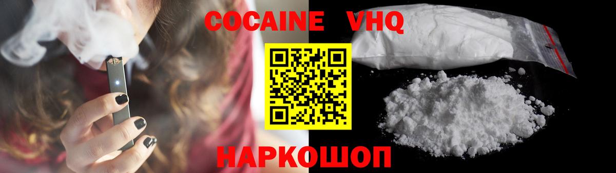 КОКАИН  Cocaine 98%  Кокаин Колумбийский  Вход с VPN  Урай 