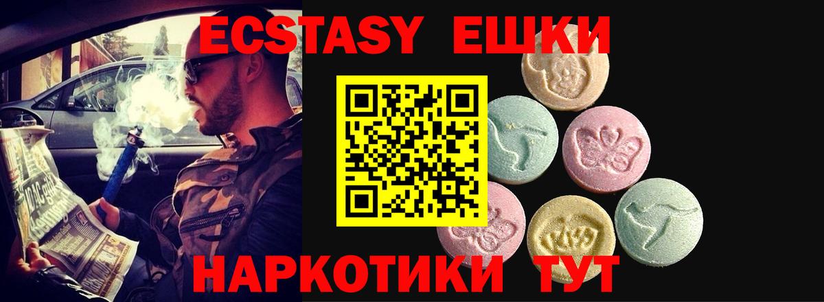 Ecstasy  Вход с VPN  Ecstasy круглые  Урай  ЭКСТАЗИ таблы 