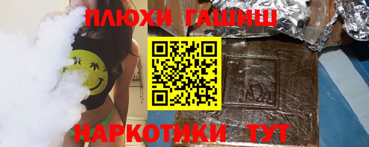 ГАШ ice o lator Урай