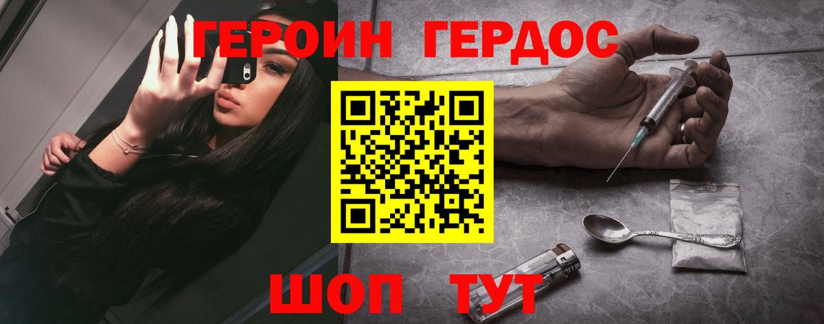 Героин Афган Урай