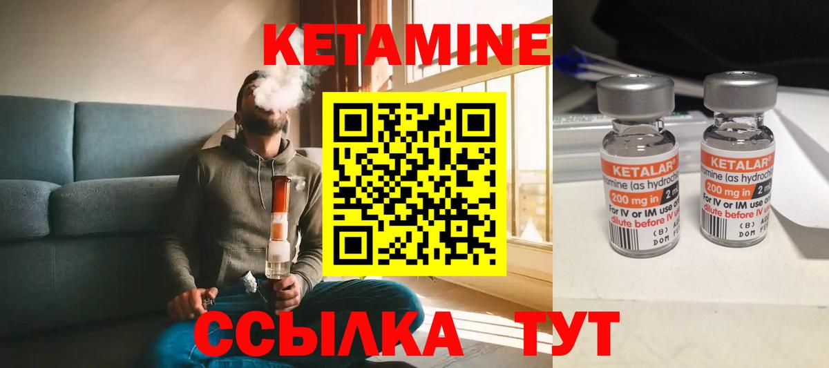 Кетамин VHQ  Вход с VPN  Урай 