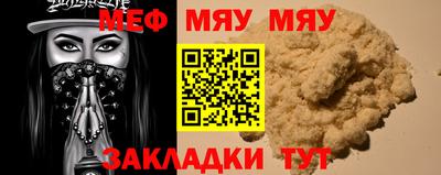 мет Краснознаменск