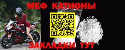 мет Краснознаменск