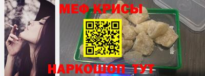мет Краснознаменск