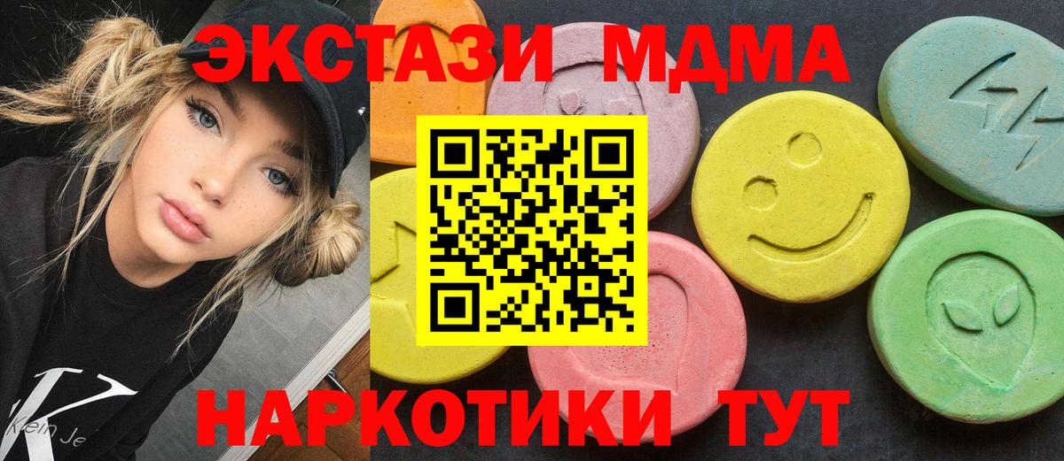 МДМА Molly  МДМА VHQ  МДМА  Вход с VPN  Урай 