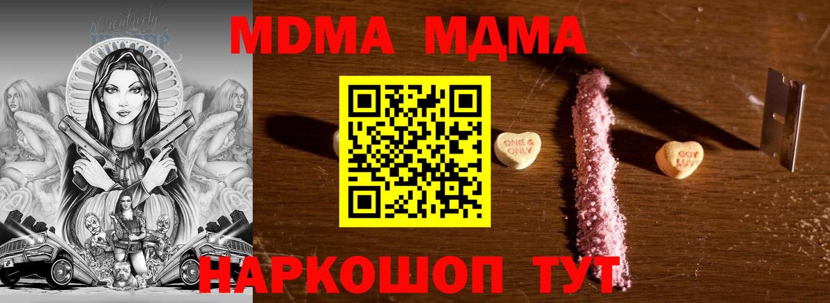 МДМА Molly Урай