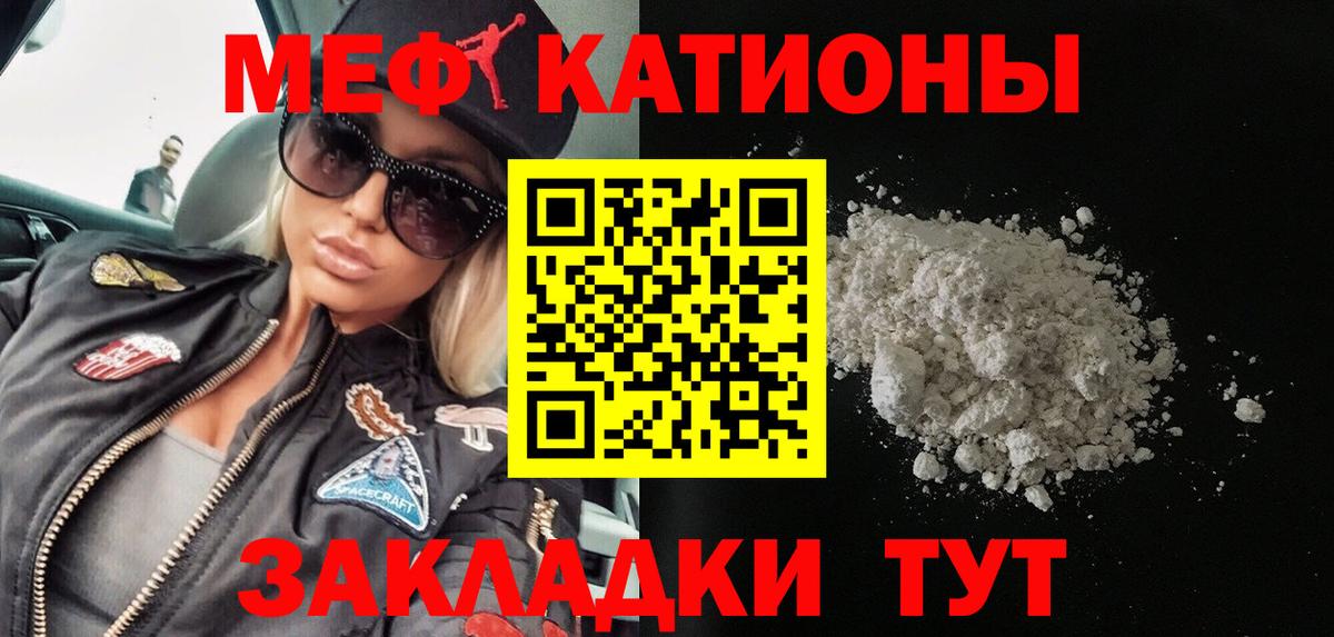 МЕФ кристаллы Урай