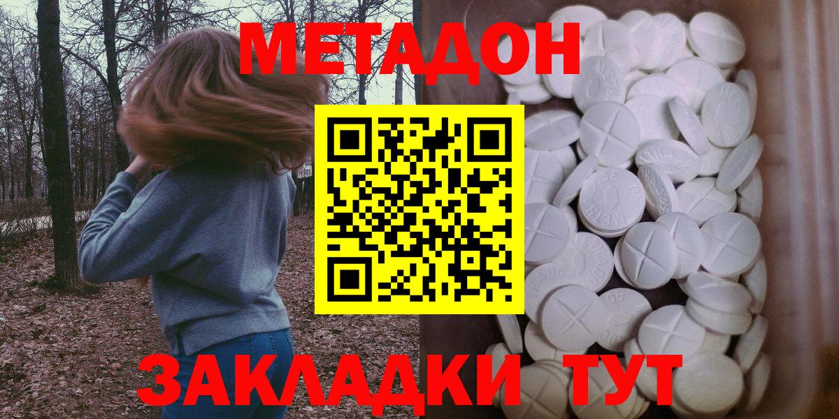 МЕТАДОН methadone  Метадон мёд  Вход с VPN  Урай 