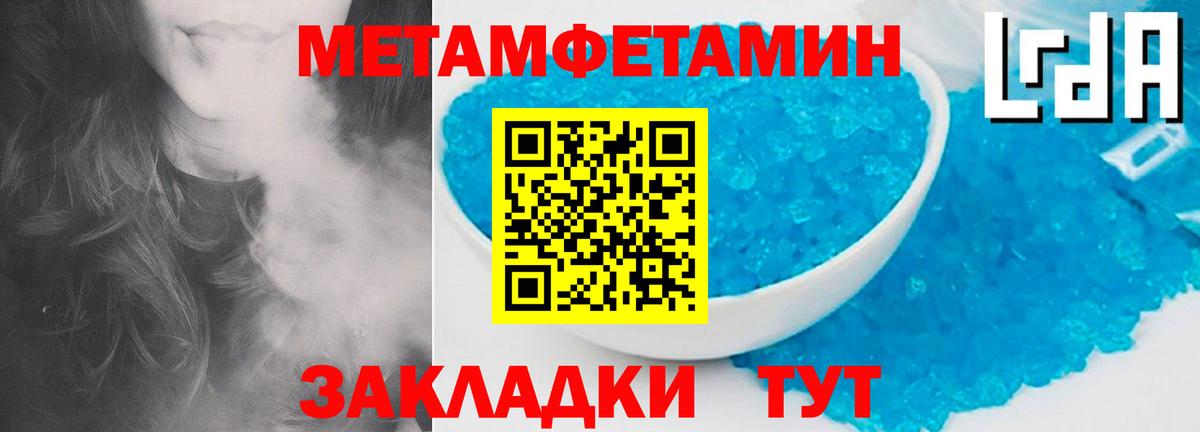 Первитин Methamphetamine  Первитин Methamphetamine  Урай  МЕТАМФЕТАМИН  Вход с VPN 
