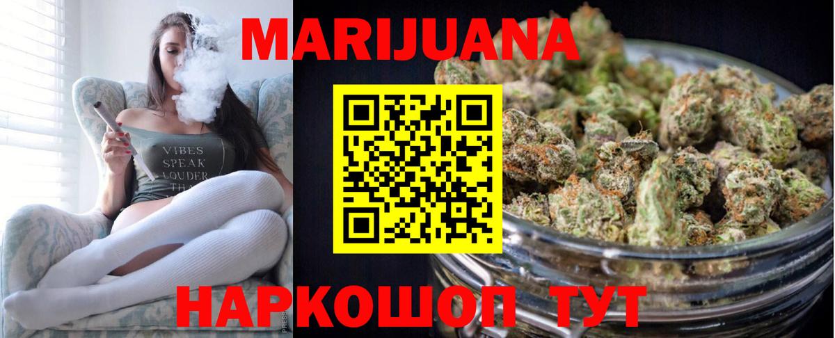 Канабис марихуана Урай